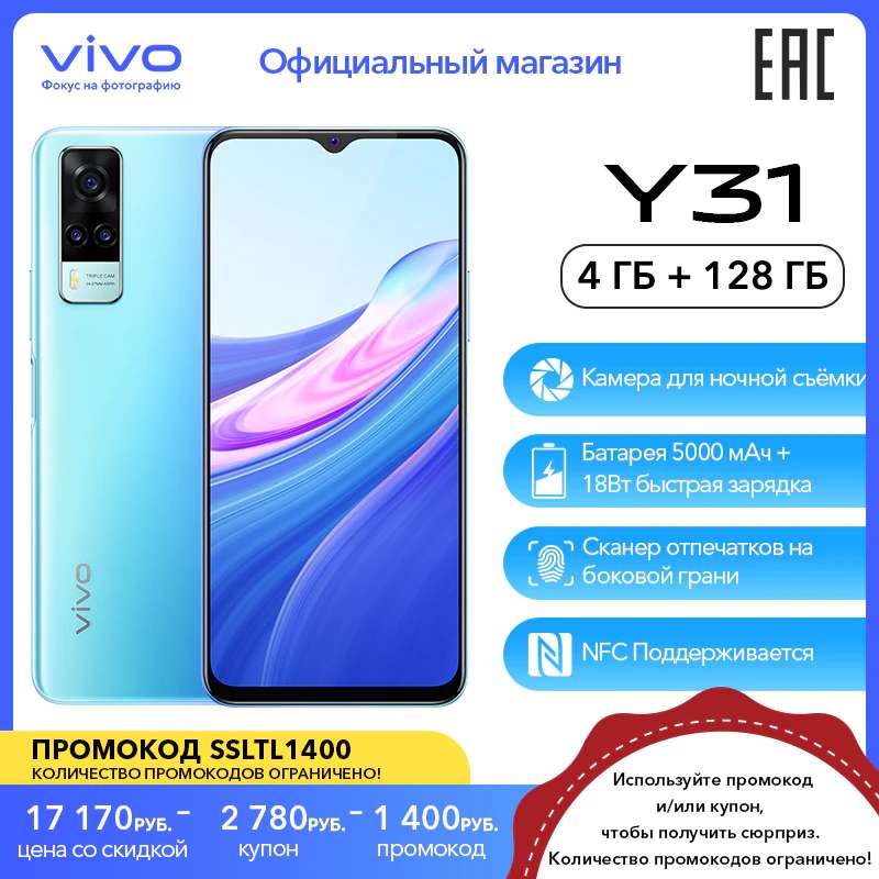 Vivo 2015 есть ли nfc