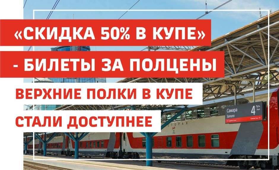 Лестница в купе на вторую полку