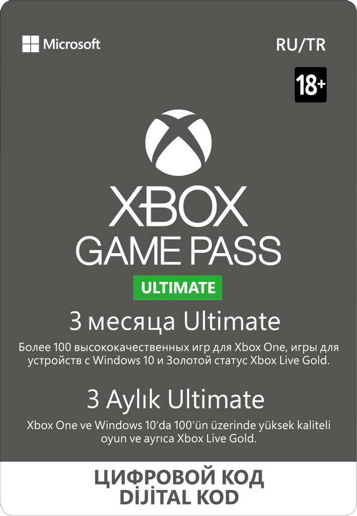 Как поделиться подпиской xbox game pass