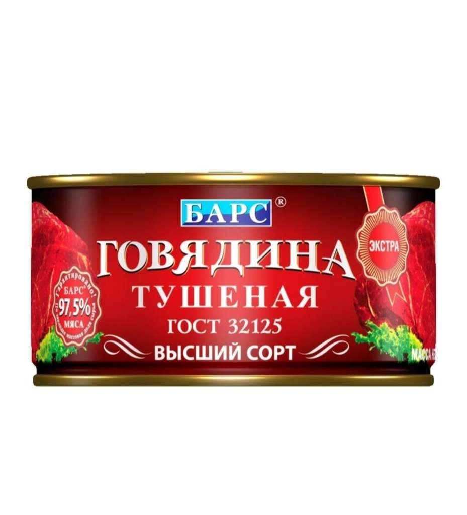 Тушенка белорусская фото банок