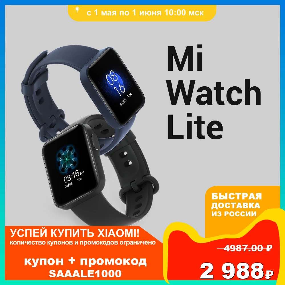 Часы xiaomi стоит ли покупать