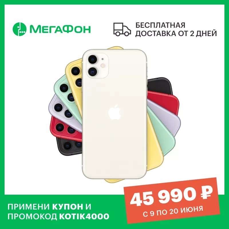 Хватит ли 64 гб на iphone 11