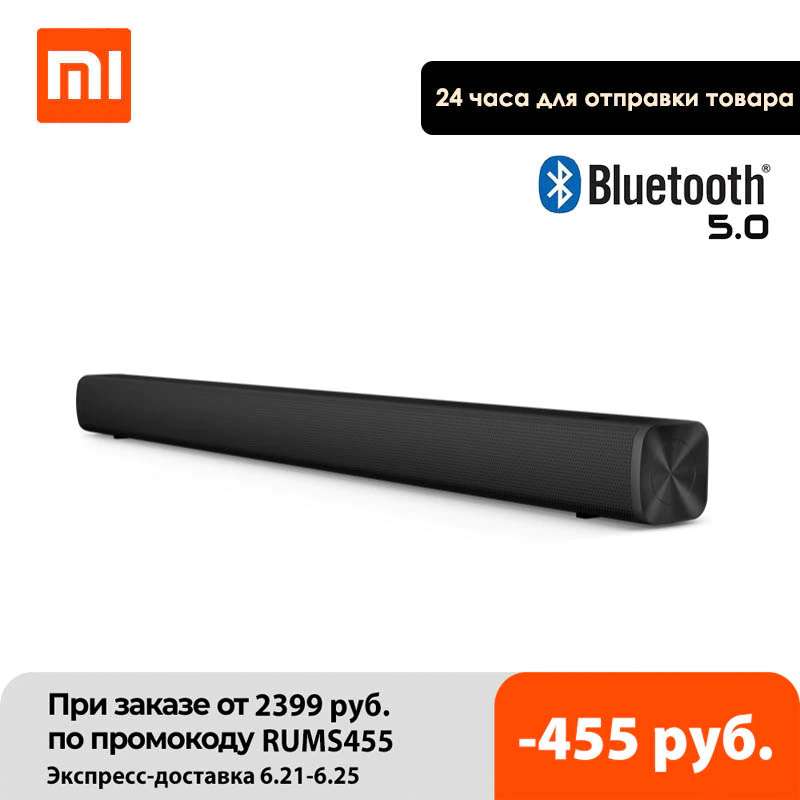 Не работает саундбар xiaomi