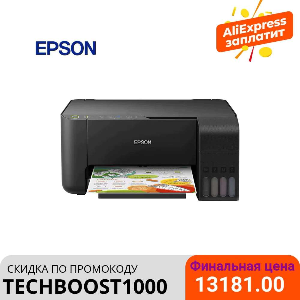 Установка принтера epson l3150