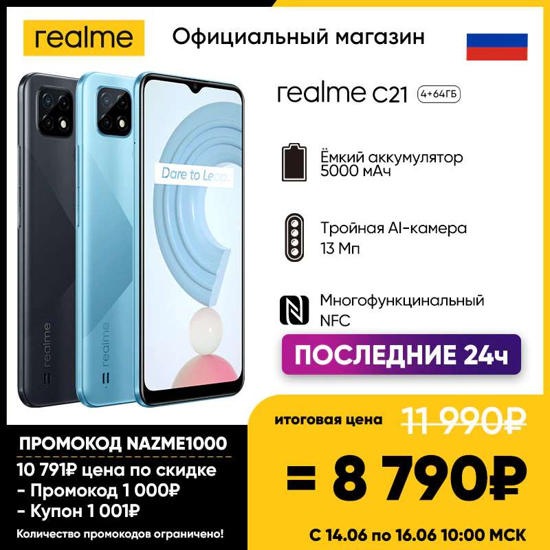 Какой смартфон лучше realme c21 или xiaomi 9