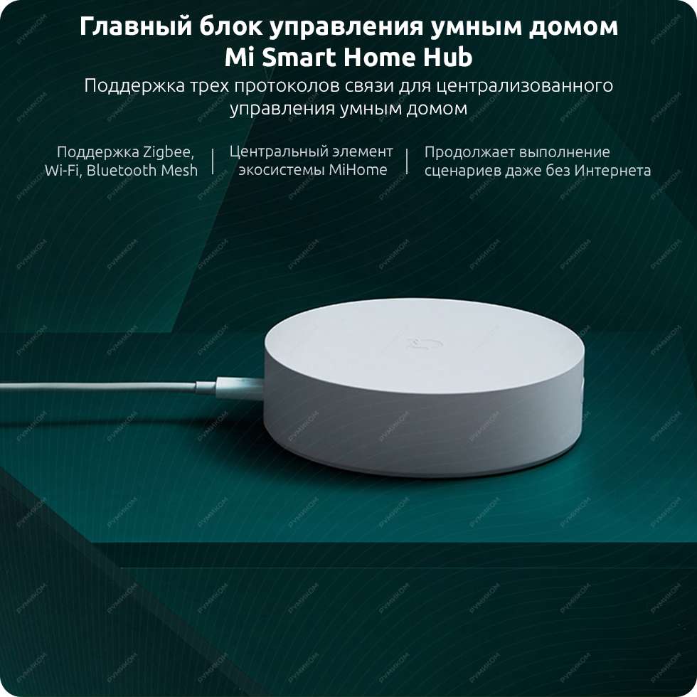 Mi Smart Home Hub Zndmwg02lm Ytc4044gl Centr Upravleniya Umnym Domom