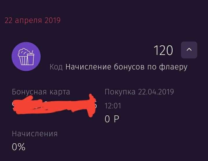 обменять бонус код на баллы обменять бонус код на баллы