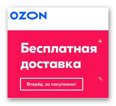 Озон Интернет Магазин Новороссийск Пункт Выдачи
