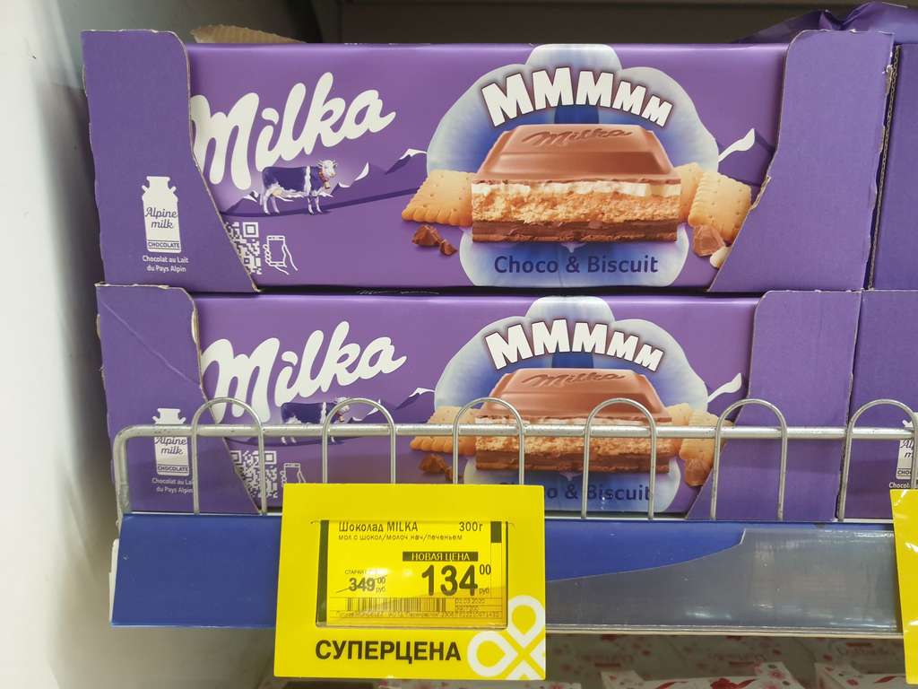 Шоколад Милка большая 300 гр. Шоколад Milka Choco & Biscuit 300гр. Шоколад Milka 300 грамм. Милка Choco Biscuit 300 грамм.