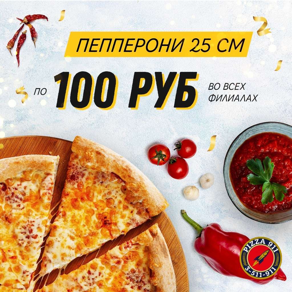 пицца моментум оренбург фото 46