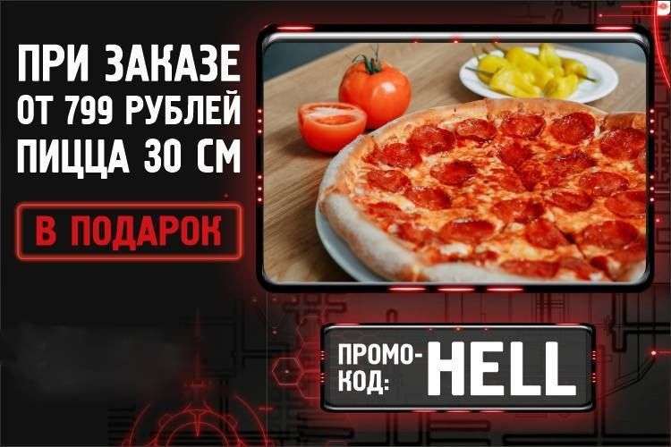 Papa johns пицца промокоды москва