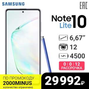 Samsung Galaxy Note 10 Lite