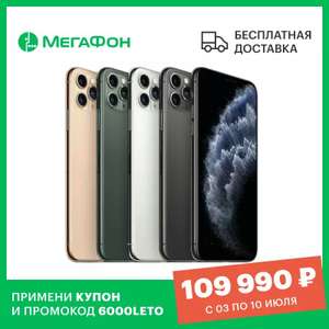 Смартфон Apple iPhone 11 Pro 512GB