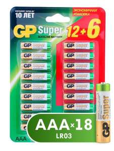 Батарейка алкалиновая GP Super AАA (LR03), 12+6, 18 шт. GP
