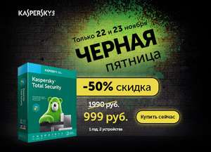 Kaspersky Total Security