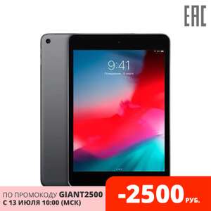 Планшет Apple iPad mini Wi-Fi 64 Gb (2019)