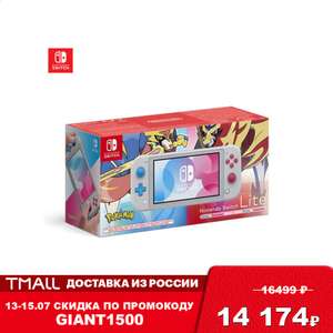 Игровая приставка Nintendo Switch Lite