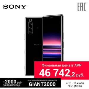 Смартфон Sony Xperia 5 6+128 Гб (РСТ)