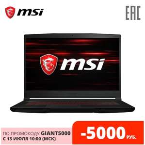 Ноутбук игровой MSI GF63 9RCX-697XRU 15.6"