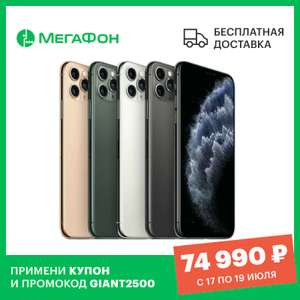 Apple iPhone 11 Pro 64GB Ростест