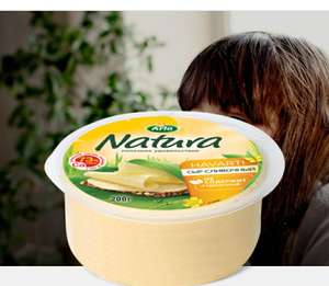 ARLA NATURA Сыр «Сливочный», 200 гр.