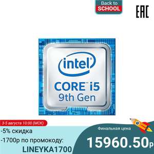 Процессор Intel Core i5-9600K