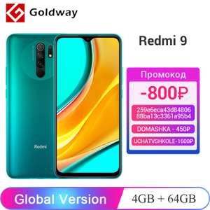 Смартфон Redmi 9 4/64ГБ глобальная версия (через приложение VK)