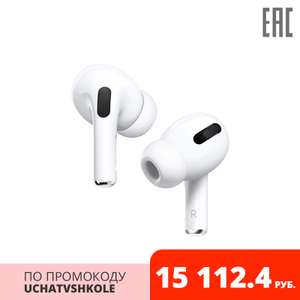 Наушники Apple AirPods Pro