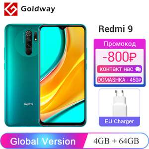 Xiaomi Redmi 9 4/64 (с NFC на 500р дороже)