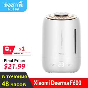 Увлажнитель воздуха Deerma DEM F600, 5 л (доставка из РФ)