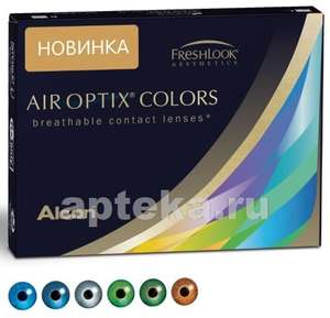 Контактные линзы Air Optix Color