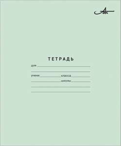 Тетрадь 18 листов клетка BZ02