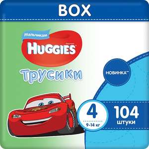 Трусики-подгузники Huggies 4 для мальчиков (9-14 кг) 104 шт.