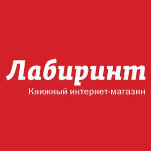 Скидки на подборку книг в "Лабиринте" от 22% (например, книга Этери Заболотной "Логика, память, внимание")