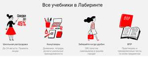 Подборка скидок на учебную литературу от 22%