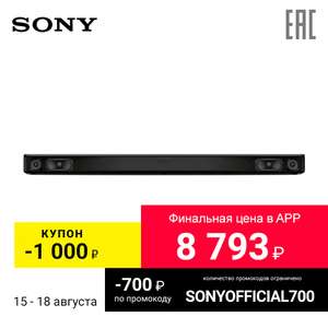 Саундбар Sony HT-SF150