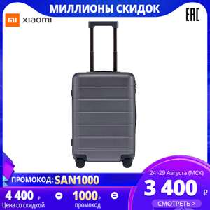 Чемодан Xiaomi Carry-on Luggage Classic 20"