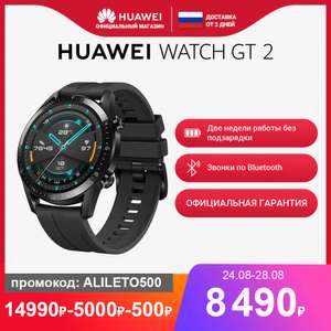 HUAWEI Watch GT 2 46mm