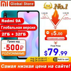 Смартфон Xiaomi Redmi 9A 2/32 GLOBAL VERSION