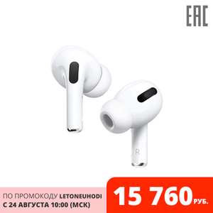 Apple AirPods Pro
