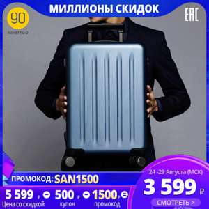 Чемодан Xiaomi Ninetygo PC Luggage 20''