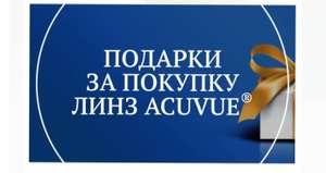 За регистрацию дают 500 бонусов и подарок при покупки