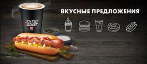 400 мл утреннего Латте или Капучино по цене 200 мл