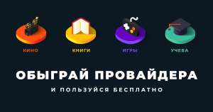 Подписка «Максимум» для Wink на 30 дней (за прохождение теста)
