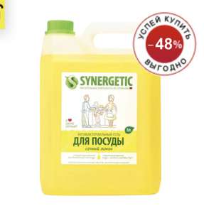 Средство для мытья посуды SYNERGETIC, 5л