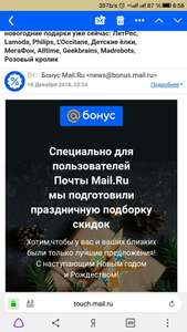 Для пользователей Майл.ру