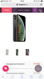 iPhone XS Max 256 Gb к Новому году