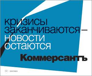 Подписка на деловую ежедневную газету "Коммерсантъ"