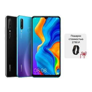 Смартфон HUAWEI P30 lite 4/128 GB + подарок HUAWEI Band 4