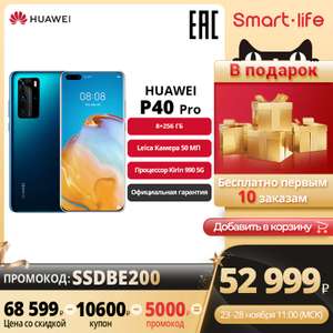 Смартфон Huawei P40 Pro 8/256Gb Black на Tmall